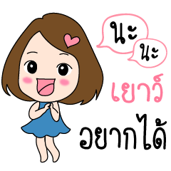 Yao is my name (Cute Girl Special)