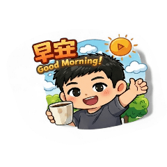 阿久的生活日常