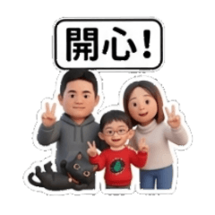 可愛豆家