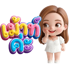 Phaymika@koy_20260319202224