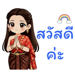 Nong Aun Jai, a mischievous Thai girl.