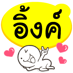 My name is Eng