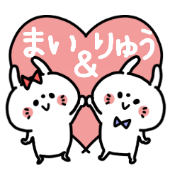 Maichan and Ryukun Couple sticker.