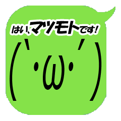 I'm Matsumoto. Simple emoticon Vol.1