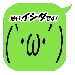 I'm Ishida. Simple emoticon Vol.1