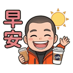 2026 Coffee Bro's Happy Life