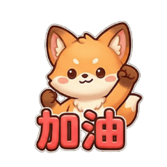 可愛小狐狸：職場生活真心話