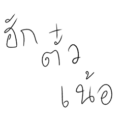 Chanikan_20260320025242