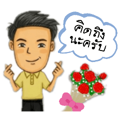 Chutikan Nawara_20260320061924