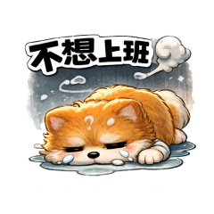 社畜伲伲怒怒小博美_工作篇