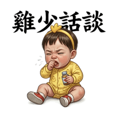 木岑-動物諧音梗圖2