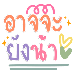 แชทกวนๆพาสเทล คำฮิตต้องมี