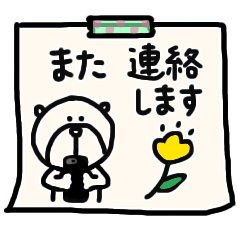 Simple bear to speak by an honorific.