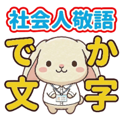 Business Etiquette "Large Font" Rabbit