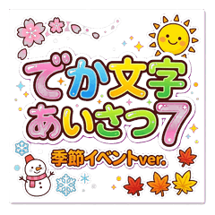 Big Letter Seasonal Event Stickers 7