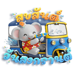 Thai elephants celebrate Songkran 01