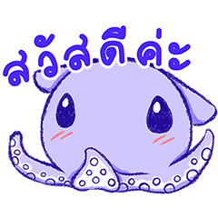 Light lavender purple squid