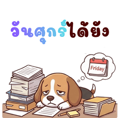 Sassy Beagle: Fight Me! No.1