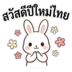 Fluffy Shy Bunny.V1 - Songkran day