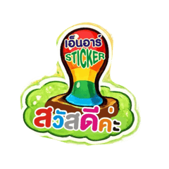 NRSTICKER_20260318105239