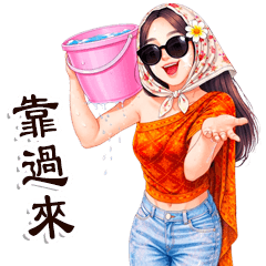 Yuri sexy girl 12 Songkran big TW