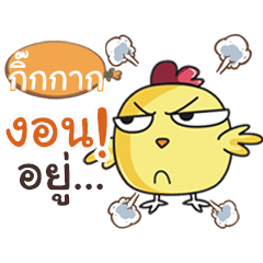 GIGGAG this chicken?