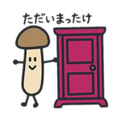 E-Dajista for everyday use