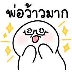 โลนลี่: ชีวิตประจำวันกับพ่อ