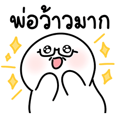 โลนลี่: ชีวิตประจำวันกับพ่อ