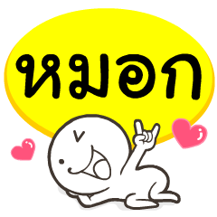 My name is Mok.
