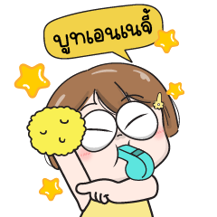 ตัวไหม บิ๊กมีเสียงมาเเว้ว