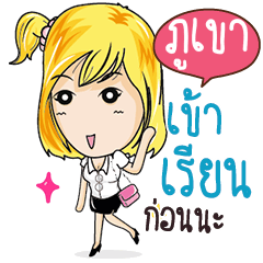 PUKAO Confident Girl Talk