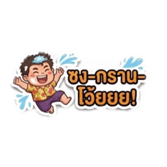 SONGKRANNp