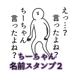 chi-cyan's name Sticker 2