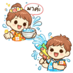Boys and girls, Songkran