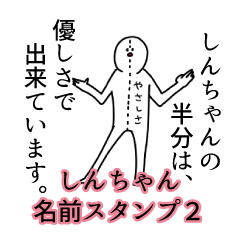 Sincyan's name Sticker 2