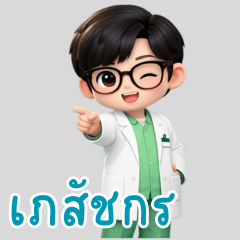 Pharmacist Man 3D No TEXT