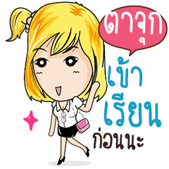 TAJUK Confident Girl Talk