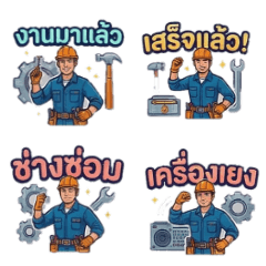 Maintenance Master: Industrial Era