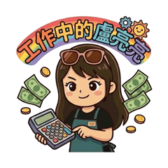 ShinyLu的水果工作日常