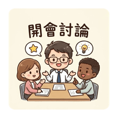 忙碌帥哥辦公室春夏篇