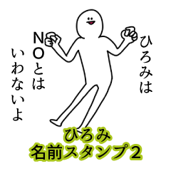 Hiromi's name Sticker 2