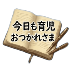 Parent's Shared Journal