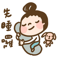 日常貼圖 常用貼圖 好用貼圖