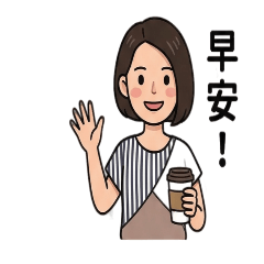 Irene老師的日常生活