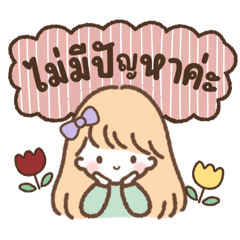 "ลีน่า" คิวท์เกิร์ล V.5 - แชทน่ารัก