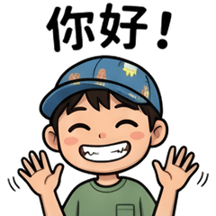 棒球帽丞丞的元氣日常