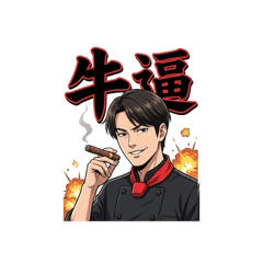 蔣廢話