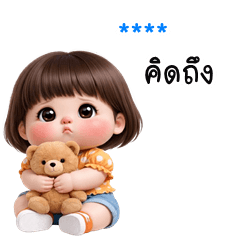 เติมชื่อเองได้: Ver.พีชชี่ คิ้วเกิร์ล