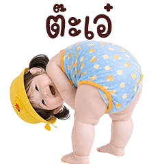 ตุ้ยนุ้ย กวน ทะเล้น6❤️ BIG❤️